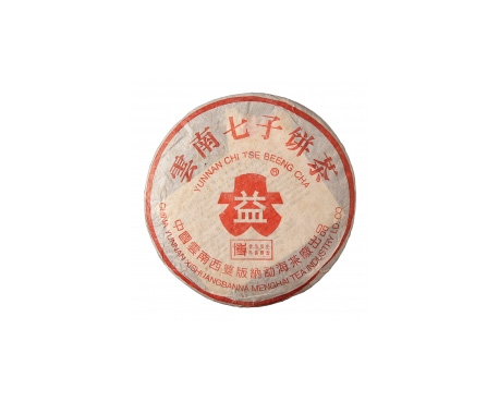 天峨普洱茶大益回收大益茶2004年401批次博字7752熟饼